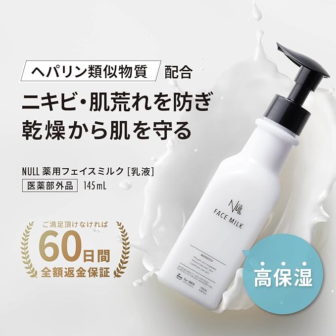 NULL Men's Skin Care, 3 STEP Set (Facial Cleansing + Lotion + Milky Lotion), Acne, Rough Skin, Drying, 4.2 oz (120 g) + 4.1 fl oz (150 ml) + 5.1 fl oz (145 ml) - NewNest Australia