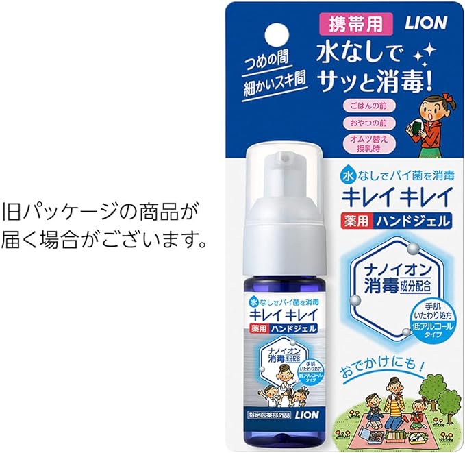 Kirei Kirei Medicated Hand Gel, Portable 0.9 fl oz (28 ml) x 3 Cots Set - NewNest Australia