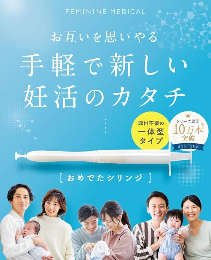 Congratulatory support syringe (10 pieces) - NewNest Australia