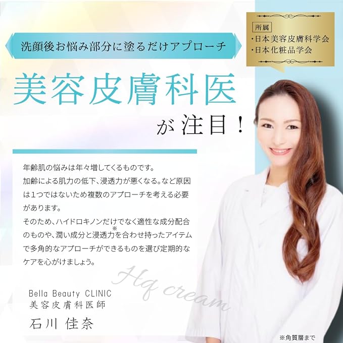 KAYUTE HQ Crysta Pure Hydroquinone Cream, 5.1% Retinol, Deer Ceramide, Fullerene, Moisturizing, Additive-Free, Made in Japan, 0.7 oz (20 g) - NewNest Australia