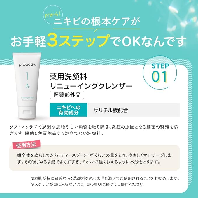 New Proactive Trial Kit, With Guide to Use, 1 Medicated Facial Cleanser (2.1 oz (60 g), 1 Medicated Lotion (2.1 fl oz (60 ml), 1 Medicated Cream (1.1 oz (30 g), Acne, Medicine, Acne Care, Adolescent, - NewNest Australia