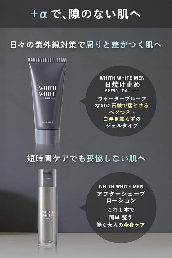 Phis White Men's Skin Care Set, Quasi Drug, Whitening, Lotion, Face Cleansing, Serum (Acne and Stain Prevention) - NewNest Australia