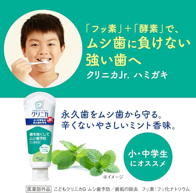 Clinica Jr. (Quasi-Drug) Dental Rinse Gentle Mint, 15.9 fl oz (450 ml) x 2 Packs - NewNest Australia