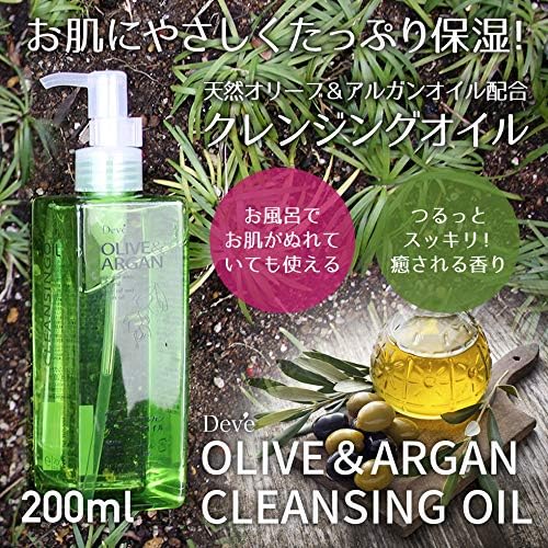 Kumano Yushi Dib Olive & Argan Cleansing Oil 200ml - NewNest Australia