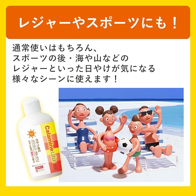 Bright color calamine lotion Calamine lotion 155mL () Medicated lotion for sunburned skin - NewNest Australia