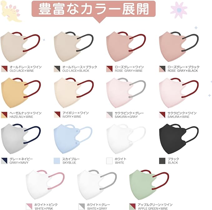 [GINZA STYLE] Mask Children's Mask 3D 3D Mask Bicolor Made in Japan - NewNest Australia
