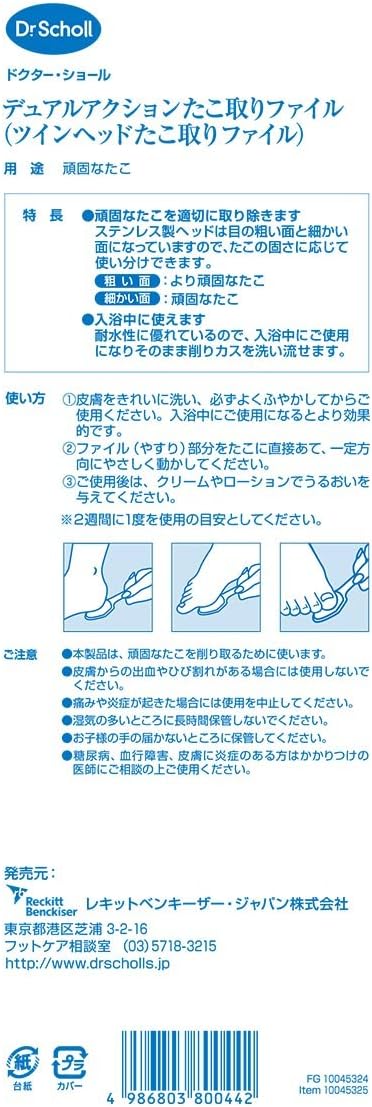 Dr. Scholl Dual Action Callout File - NewNest Australia