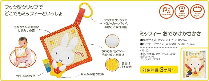 Epoch 60-221 Miffy Anywhere Scale - NewNest Australia