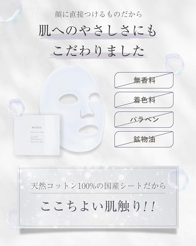 Whitening Pack Face Pack Sheet Mask, - NewNest Australia