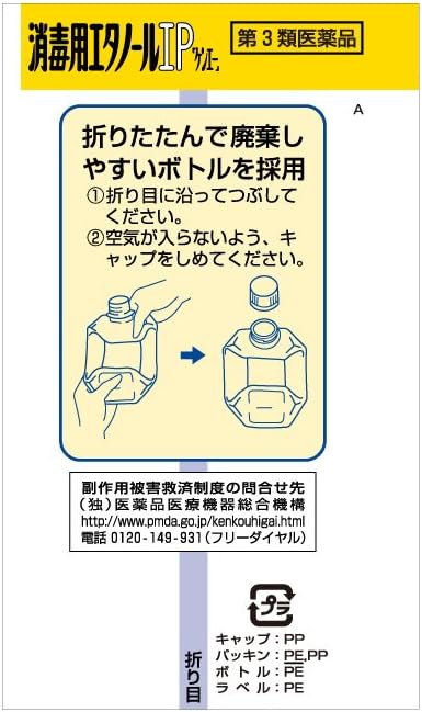 Disinfectant ethanol IP “KEN-A” 500mL - NewNest Australia