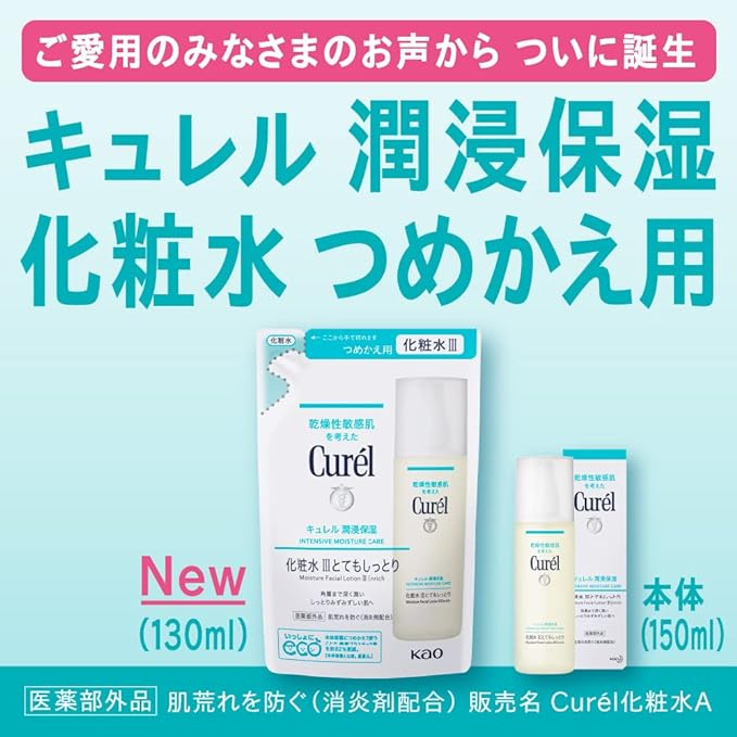 Curel Lotion II (Moist) Refill, 4.4 fl oz (130 ml) - NewNest Australia