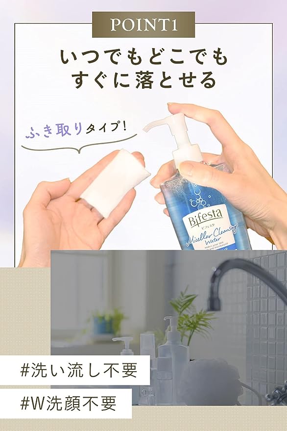 Bifesta Micellar Cleansing Water, Bright-Up, Refill, Wiping Type, Pores & Exfoliation, Clear from Lotion, Oil-free, Fragrance-free, 12.2 fl oz (360 ml) (x1) - NewNest Australia