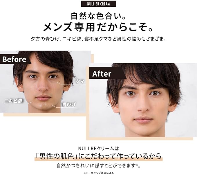 Men's BB Cream Foundation 0.7 oz (20 g) (Perfect for Hiding Acne/Beard Shadow/Dark Circles), Sunscreen, Anti-aging Care(SPF30 PA++) - NewNest Australia