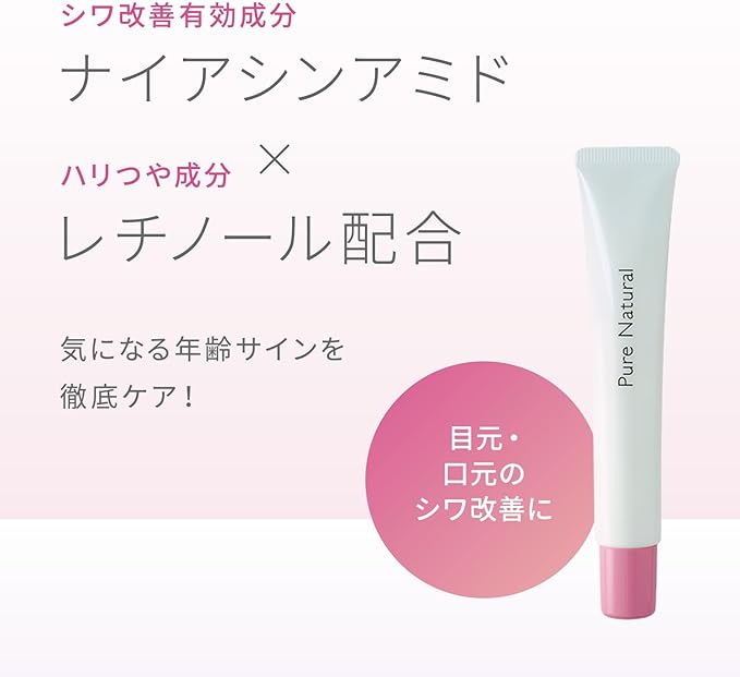 Pure Natural Wrinkle Eye Cream, 0.7 oz (20 g), , Cream, Niacinamide, Active Ingredient, Wrinkle Improvement, Retinole, Hali, Gloss, Elasticity, Astaxanthin, Moisturizing, Beauty, Skin Care, - NewNest Australia