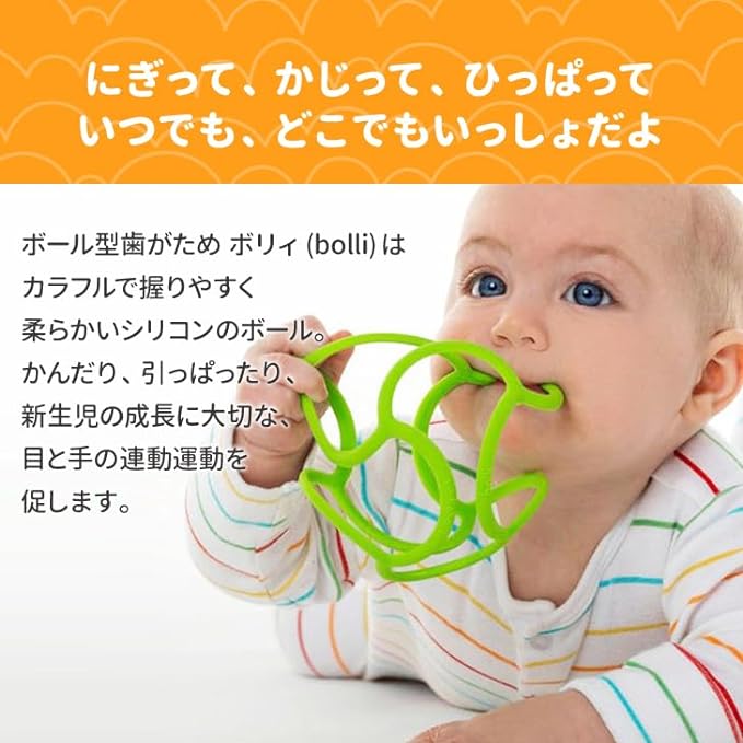 OgoSports 12486802 Teething Ball Bolli orange - NewNest Australia