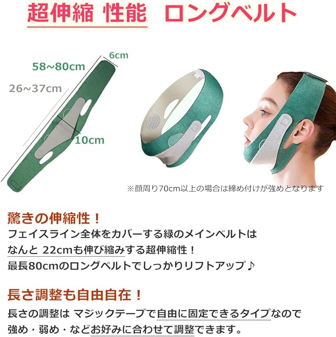 Angel's Closet Small Face Correction Belt, Lift-Up Belt, Small Face, Mask, Correction Belt, Unisex, Size, Long, Adjustable, Beauty Mask, Face Belt, Sauna Mask, Belt, Face, Lift-Up, Chin, Double Chin, Face Line, Shape Up - NewNest Australia