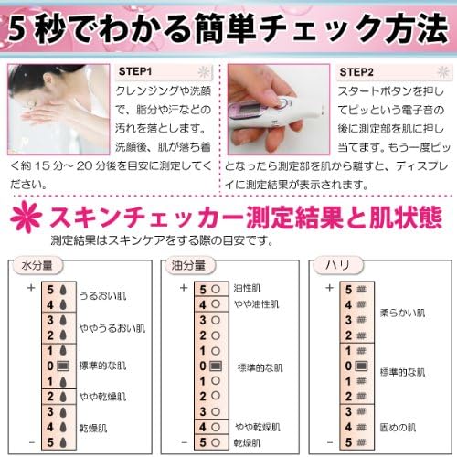 Ufurl MCE-3480 Skin Checker for Easy Measurement of Moisture, Oil, and Stiffness - NewNest Australia
