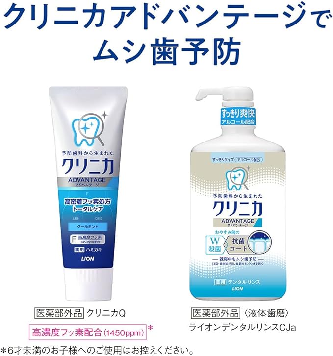 Clinica Advantage Toothpaste, Cool Mint, Toothpaste, Fluorine, 4.6 oz (130 g) x 3 Packs + Floss Included - NewNest Australia