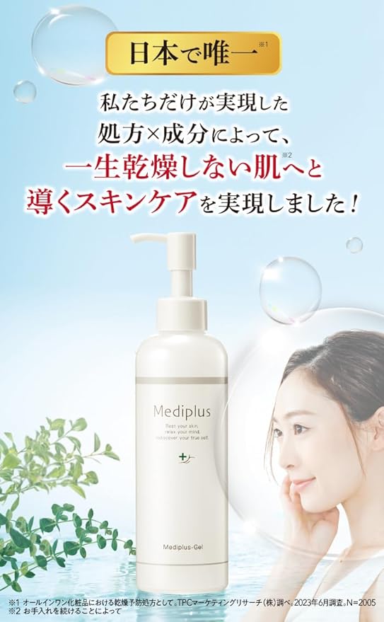 Mediplus Gel 6.3 oz (180 g) (2 Months Work, Large Capacity) | Ceramide All-in-One Gel Long Time Moisturizing, Prevents Dryness, Fragrance, Dry Skin, Sensitive Skin, Additive-free, Pump Type, Serum, - NewNest Australia