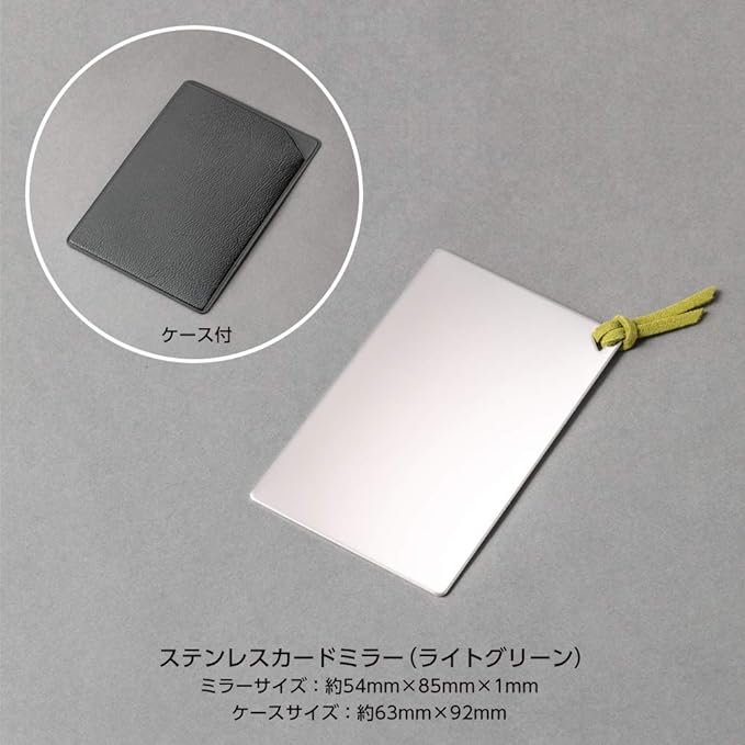 Horiuchi Kagami Kogyo Safe and Secure Unbreakable Mirror Stainless Steel Card Mirror with Green String Business Card Size Birthday Gift - NewNest Australia