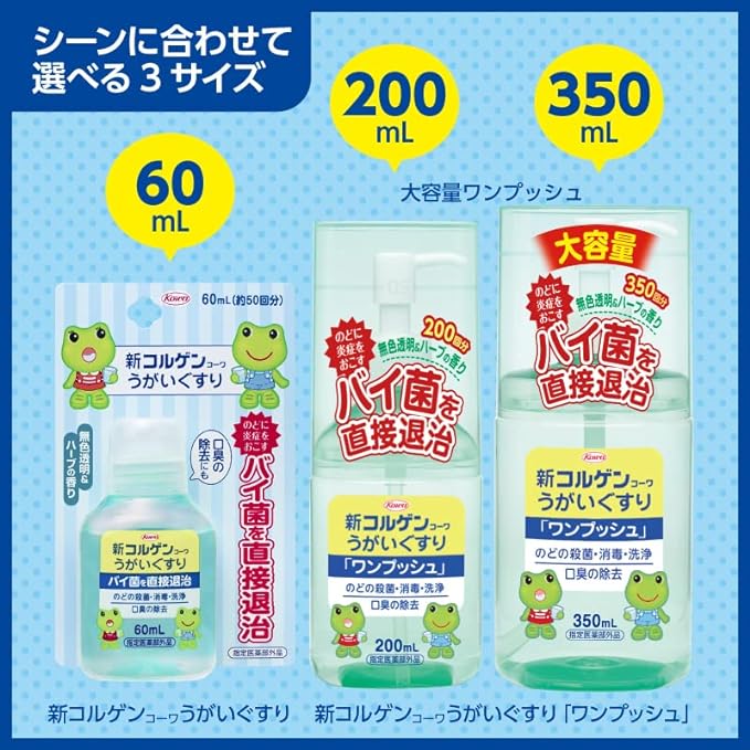 New Kogen Kowa Gargle "One Push" (Designated Quasi-Drug) 11.8 fl oz (350 ml) - NewNest Australia