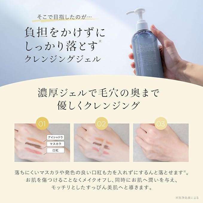 ALOS ORGANIC Cleansing Gel, Additive-free, Organic, 10.6 oz (300 g) - NewNest Australia