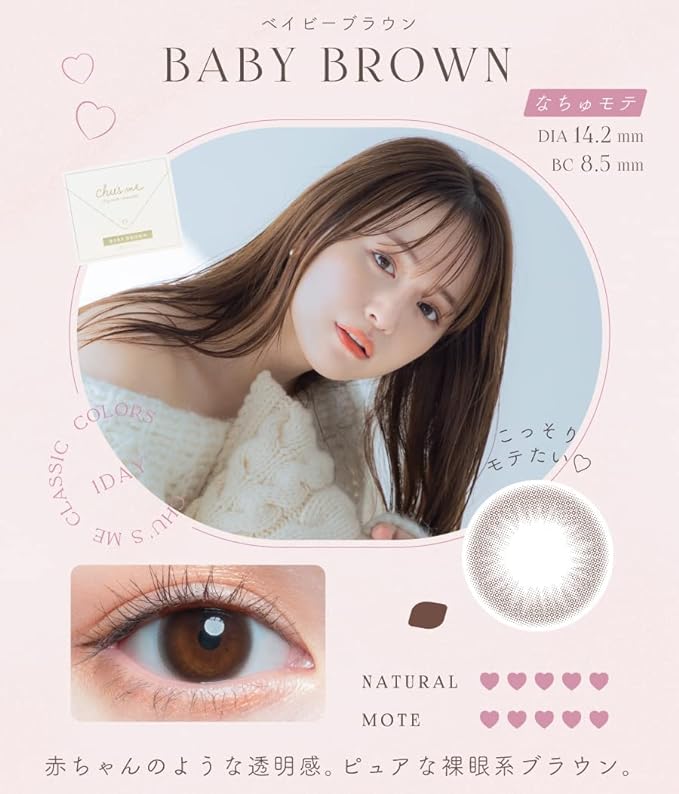 Colored Chu's me 1day [1 box of 10 pieces] PWR: -00.00/COLOR: Baby Brown - NewNest Australia