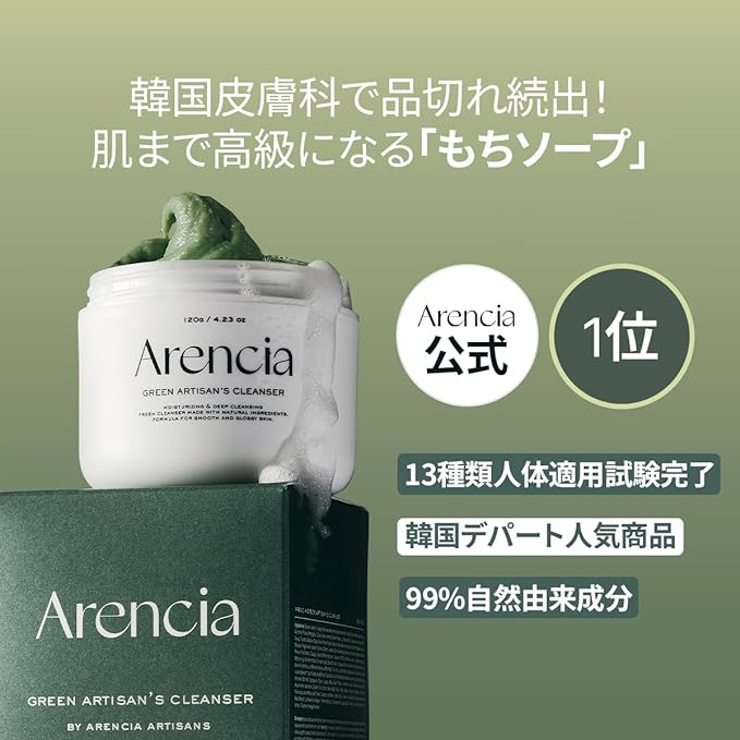 Alencia Green Rice Cake Fresh Cleanser - Moisturizing, Brightening, Deep Cleansing - Rice Water, Rice Powder, Green Tea Formulated - Natural, Vegan, No Animal Testing Korean Mochi Cleanser - NewNest Australia