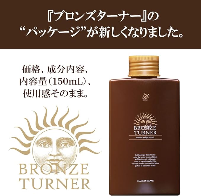 Bronze Turner Self Tanning Lotion, 5.1 fl oz (150 ml), Tanning Gel, Just Apply - NewNest Australia