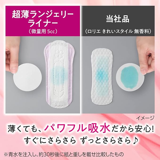 Laurier Sara-Pure Ultra Thin Lingerie Liner, 0.2 fl oz (5 cc), 120 Sheets (40 Sheets x 3) - NewNest Australia