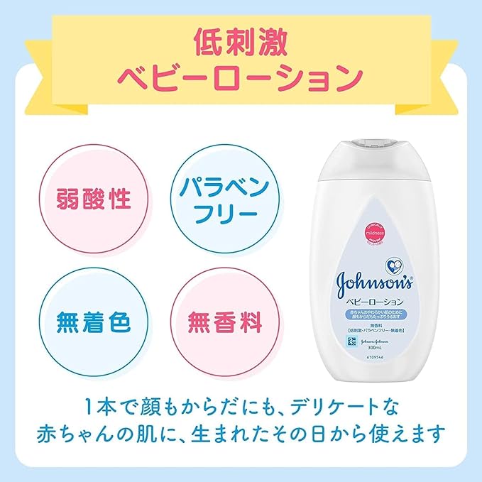 Johnson Baby Johnson Baby Lotion, Fragrance Free, 10.1 fl oz (300 ml) - NewNest Australia