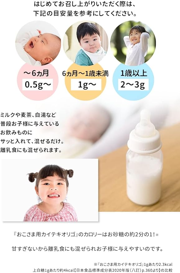 Baby Oligosaccharide Kitano Comfort Kobo Kaiteki Oligo for Children Approximately 1 month supply 90g Kaiteki Oligo Children's Baby Oligosaccharide Powder Baby Sugar Beet Oligosaccharide Comfortable Oligo - NewNest Australia