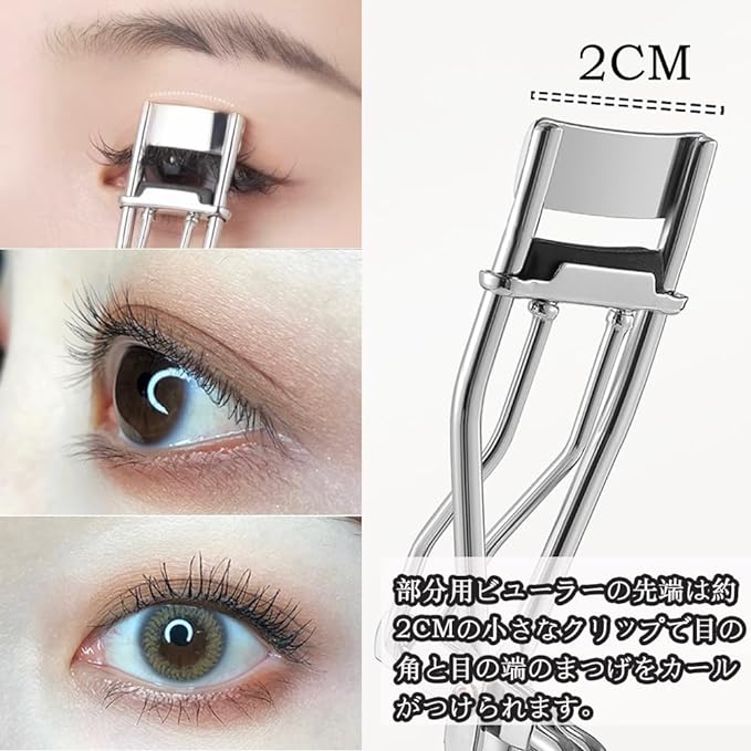 Forahome Eyelash Curler, Partially Use Eyelash Curler, Easy to Use, Easy to Carry, Firm Curl, Stainless Steel, Bureler, Durable, Natural Curves, Makeup Supplies (Silver) - NewNest Australia