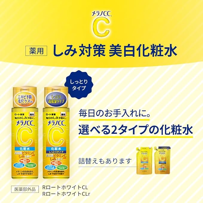 Melano CC Medicated Stain Protection, Whitening Lotion, Moist Type, Main Unit + Refill Set + Gokujun Sachet Included - NewNest Australia