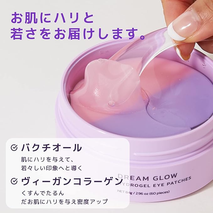 misoli Dream Glow Hydro Gel Eye Patch - NewNest Australia