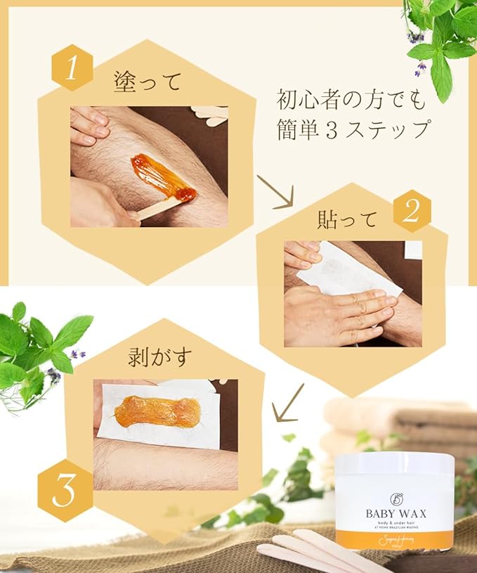Baby Wax Professional Salon's Brazilian Wax Hair Removal Starter Kit (100% Made in Japan, Additive-free) (Brazilian Wax) (100-1) - NewNest Australia