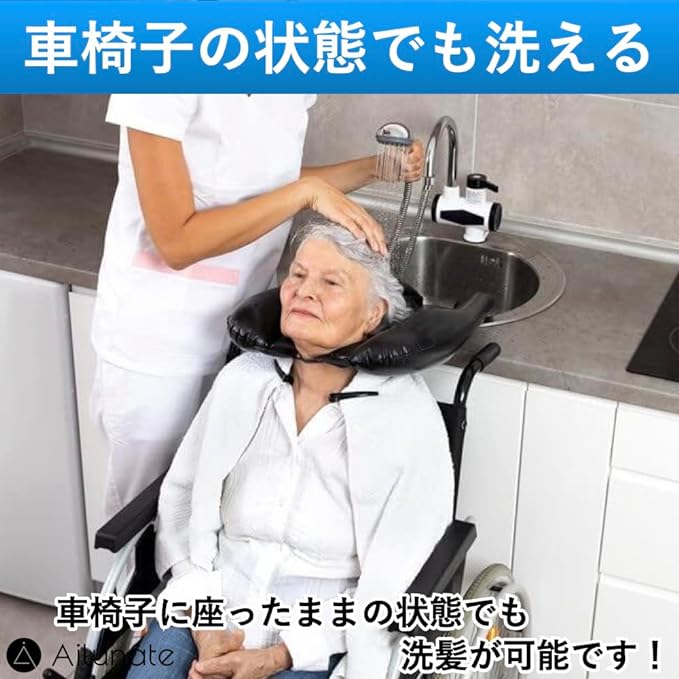 Ailunate Shampoo Hat, Nursing, Adults, Nursing Use, Convenient Goods, Hair Washing, Beauty Goods, Hospital, Hair Wash, Nursing Supplies, Nursing, Washbasin, Shampoo Stand - NewNest Australia