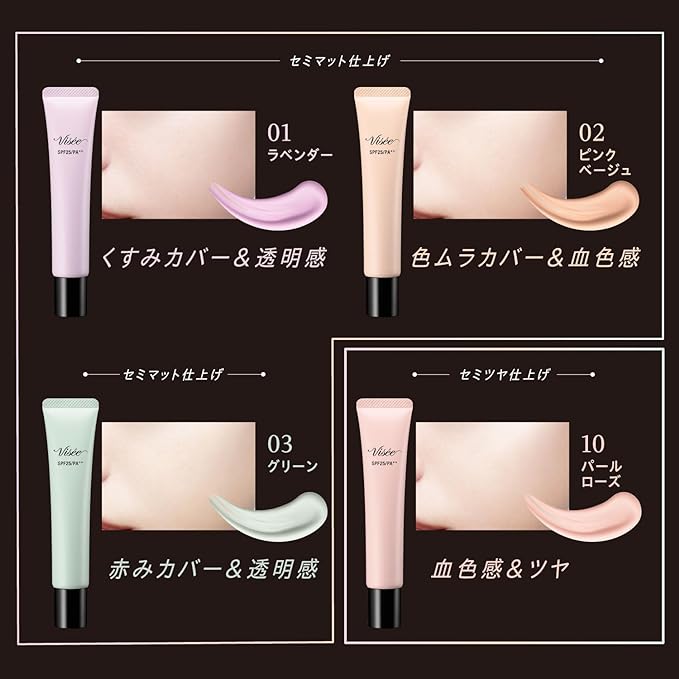 Visee Tone Up Skin Designer 03 Green 30g - NewNest Australia