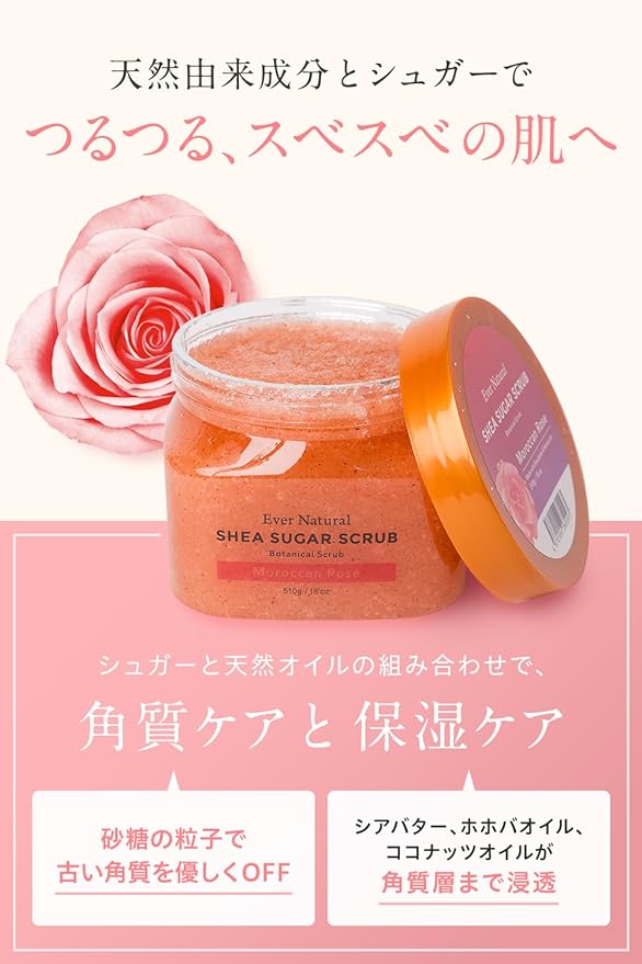 Ever Natural Shea Sugar Body Scrub, Body Smoother, Body Care, Massage, Butt, Elbow, Knee, Blackhead Care, Exfoliating Care, Natural Ingredients (Moroccan Rose) - NewNest Australia