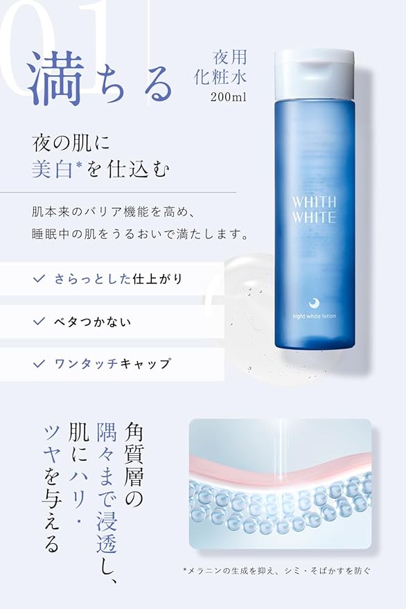 Fis White Whitening Lotion, Serum, Cream, Night Care Set, 7.8 fl oz (200 ml), 1.9 fl oz (50 ml), 1.8 oz (50 ml), 1.8 oz (50 g), Tranexamic Acid, Stain Prevention, Quasi -Drug - NewNest Australia
