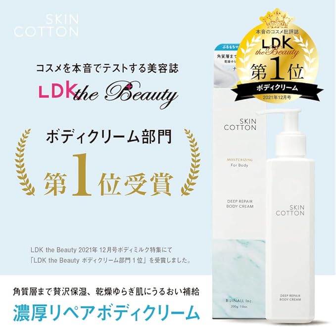 SKIN COTTON Thick Repair, Body Cream, Niacinamide Blend, Ceramide Blend, Heel, Whole Body, Dry Skin, Highly Moisturizing, 7.1 oz (200 g) - NewNest Australia