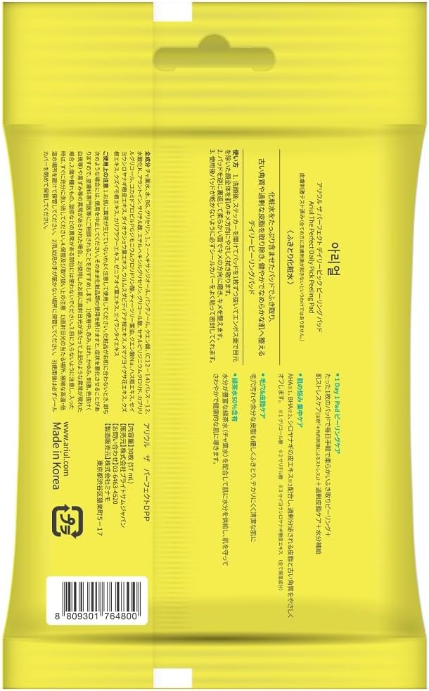 Ariul The Perfect Dillipick Peeling Pad, 30 Pieces - NewNest Australia