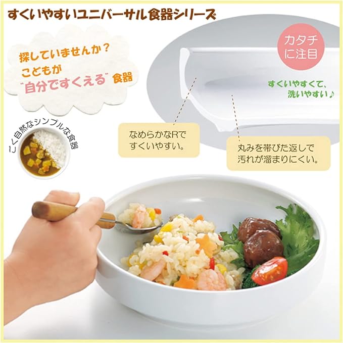 OGISO 171100000A100 Reinforced Porcelain, Helps Eat, Easy to Scoop Tableware, Diameter 3.5 inches (9 cm), Perfect for Baby Food, White - NewNest Australia