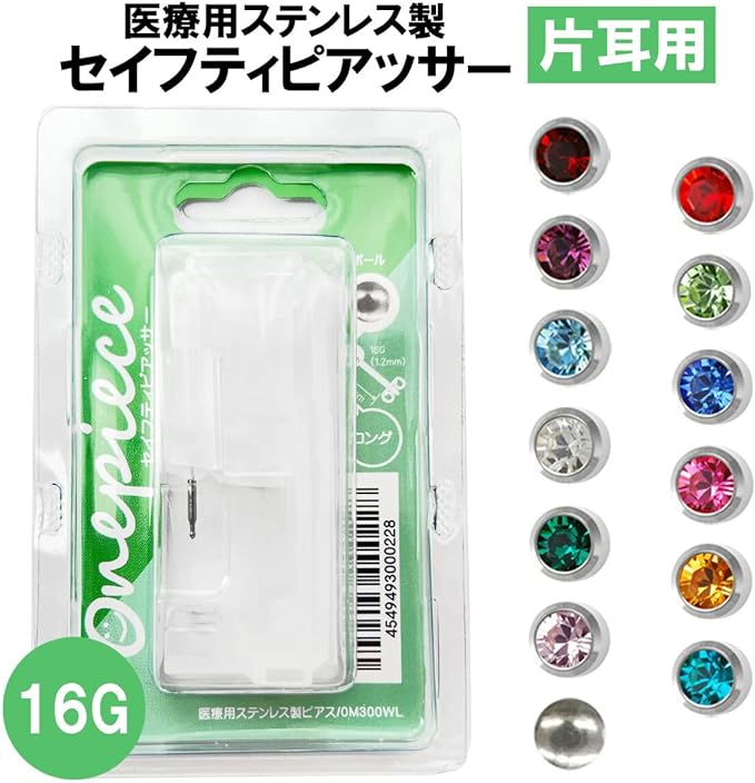 JPS Safety Piercer (Long/16G) First Earrings (Silver Ball) for One Ear - NewNest Australia