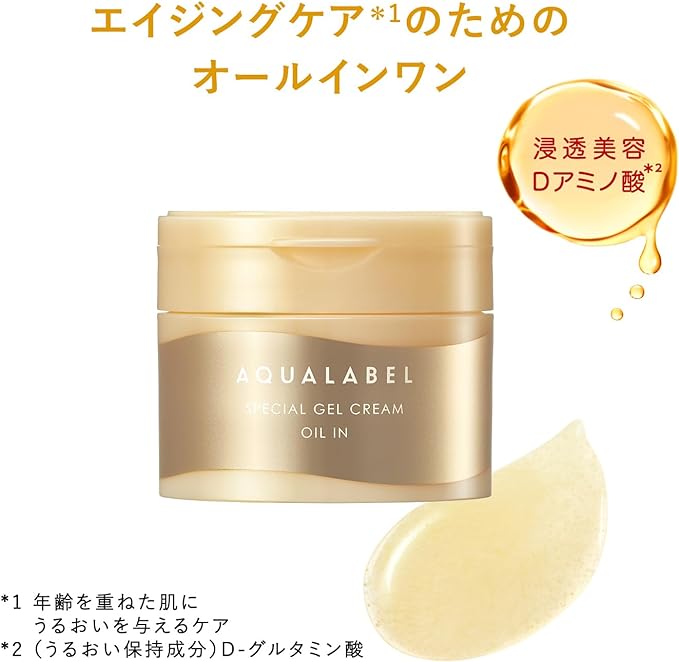 AQUALABEL Special Gel Cream EX (Oil In), Main Unit, 3.2 oz (90 g) - NewNest Australia