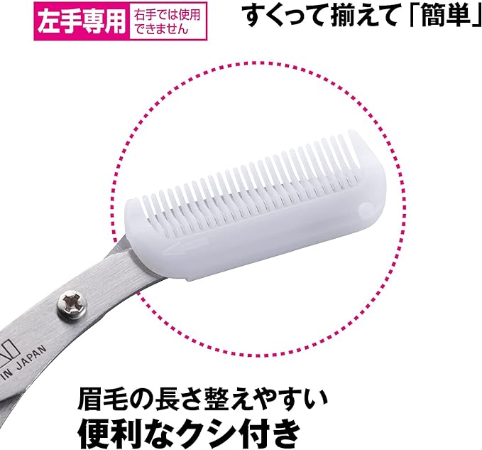 KAI KQ3034 Eyebrow scissors with comb, easy to align, removable, pink, left hand only, made in Japan - NewNest Australia