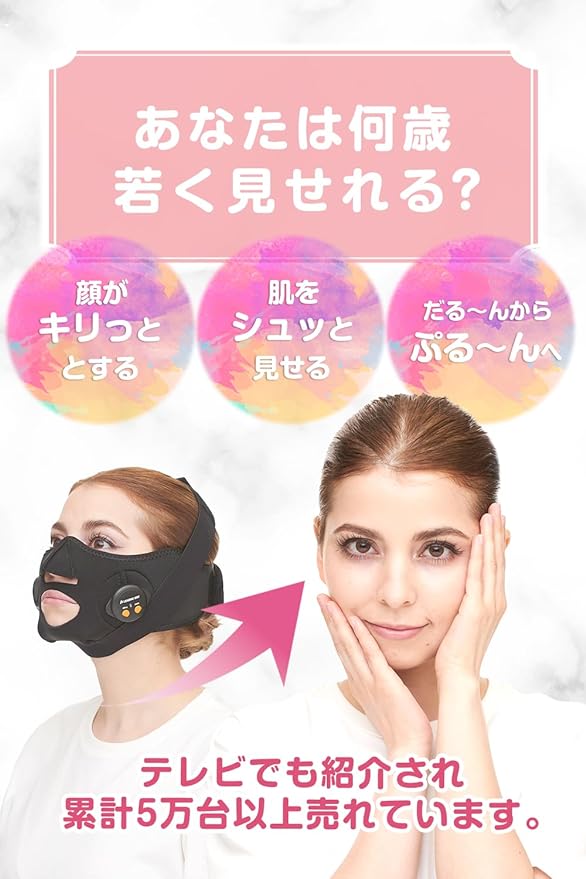Pleasingsan Facial Device, EMS Face Belt, Goods, Beauty, Unisex, Shared - NewNest Australia