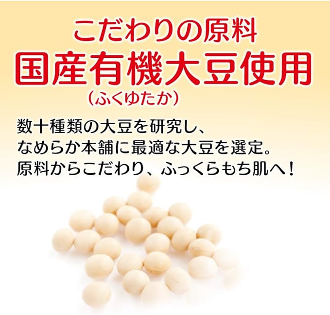 Nameraka Honpo Makeup Remover Cream NA 6.3 oz (180 g) - NewNest Australia