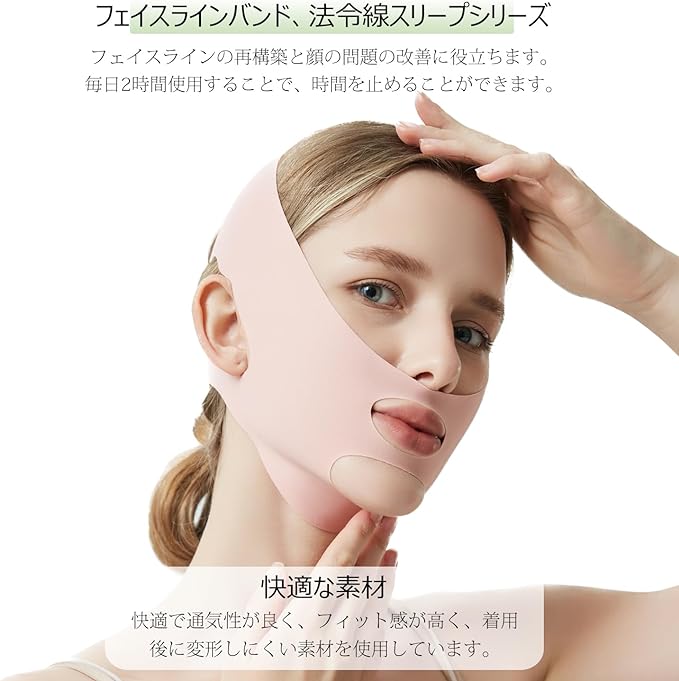Small Face Belt Face Belt Lift Up Face Line Small Face Mask Beauty Face Slimming Cheek Sagging Lift Mask Double Chin Sagging Countermeasure Lorabic Line Erase Face Thin Mask (Pink) - NewNest Australia