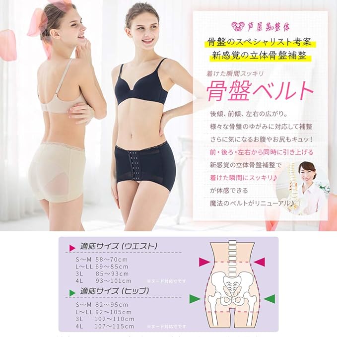 Ashiya Beauty Control Pelvic Sucky Belt (2019 Model), 1 Piece (3L, Black) - NewNest Australia